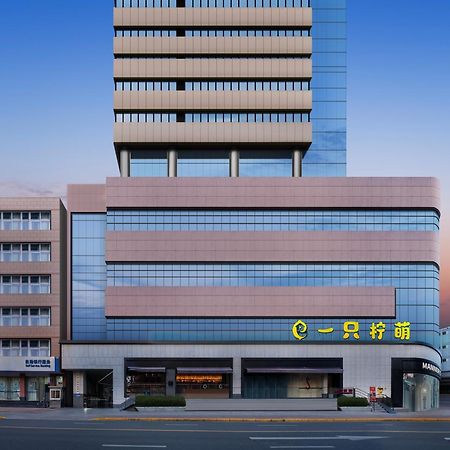 Lemon Hotel - Metro Line 1 Line 7 Changshu Road 200 Meters Shanghai Extérieur photo